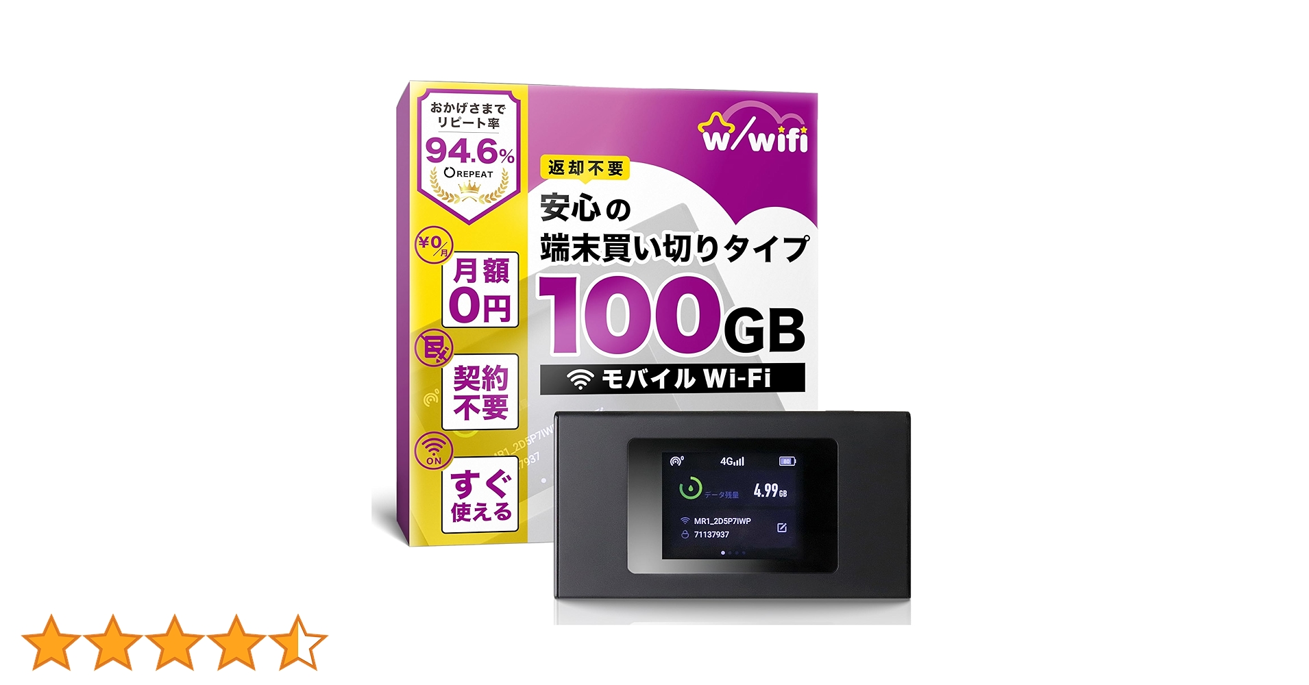 ポケットWiFi 使い切り wifi_10.jpg